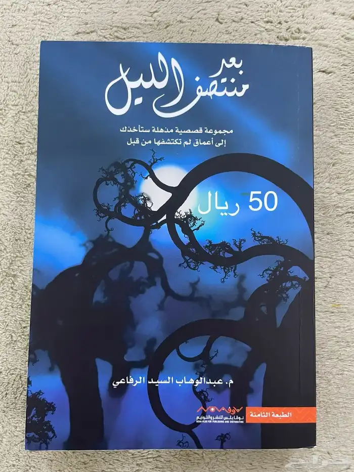 للبيع كتب للقراءة 1