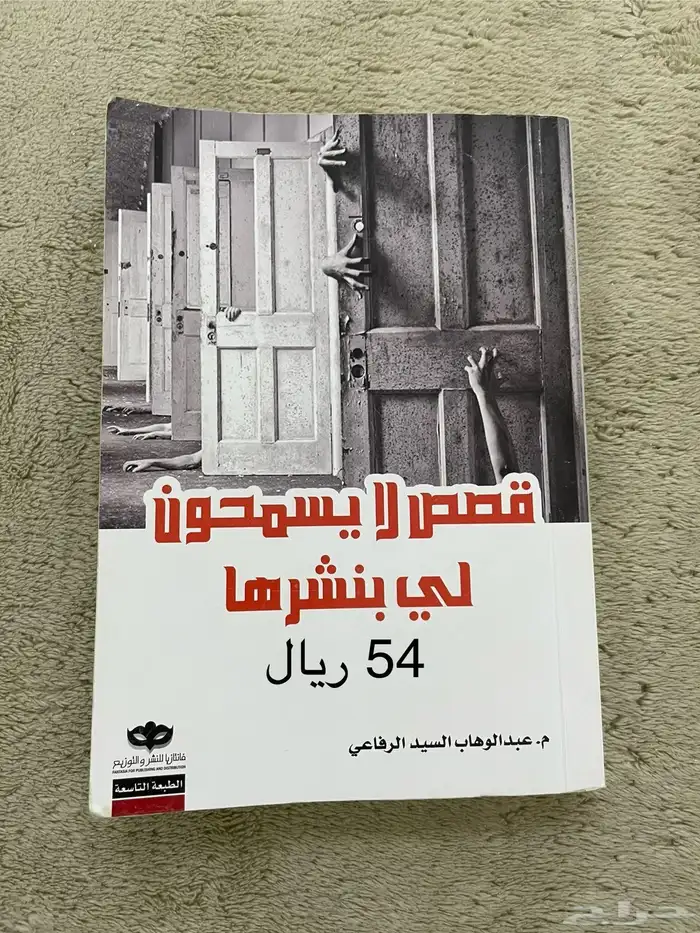 للبيع كتب للقراءة 3