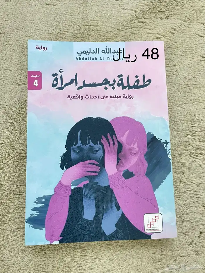 للبيع كتب للقراءة 14