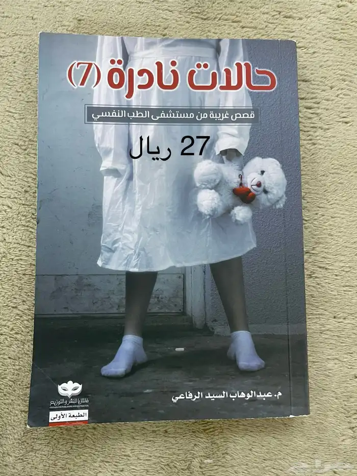 للبيع كتب للقراءة 2