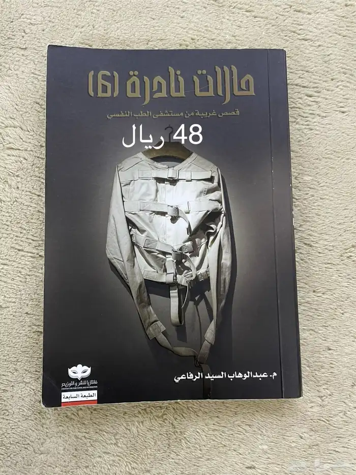 للبيع كتب للقراءة 5