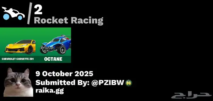 حساب فورت نايت 4