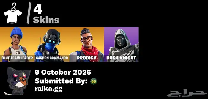 حساب فورتنايت 0