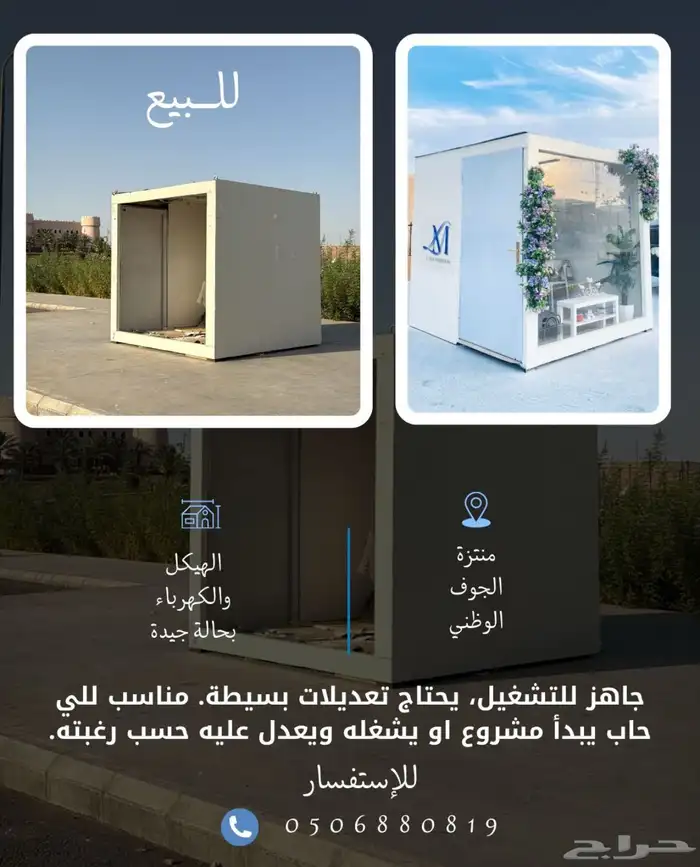 بوث متنقل 0