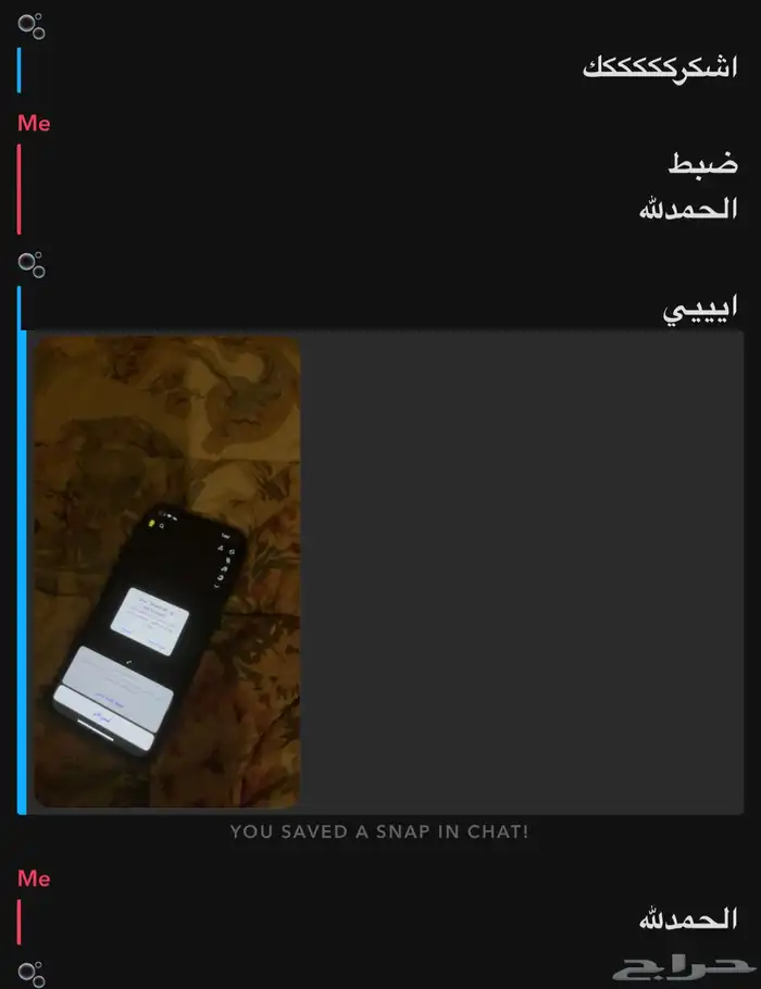 فك باند SS06 0
