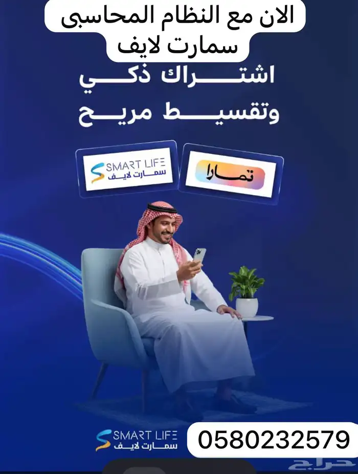 نظام سمارت لايف 0