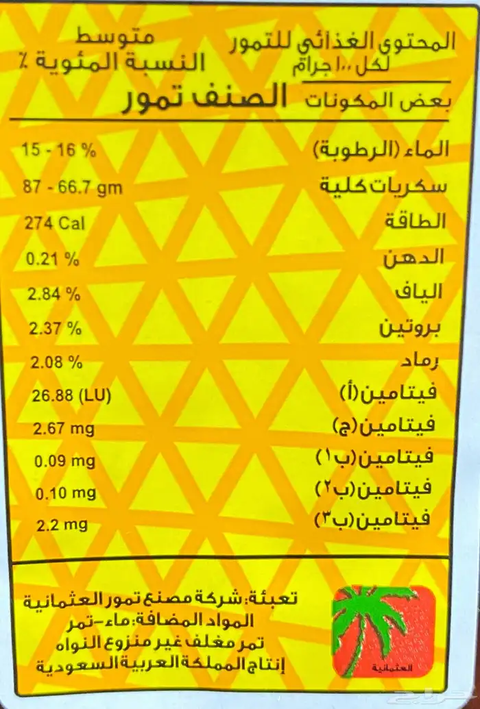 تمر صفري ملكي. جامبو 1