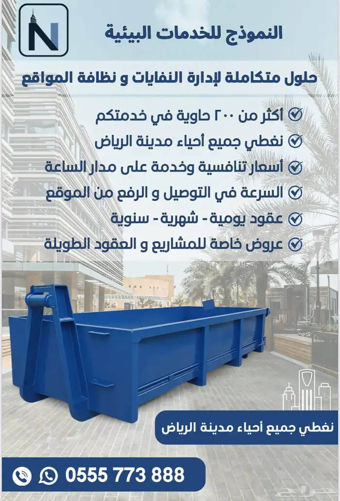 حاويات للايجار للافراد و المشاريع و العقود 1