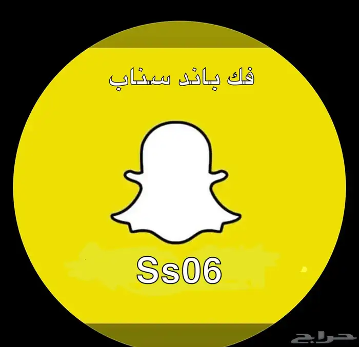 فح باند سناب ss06 0