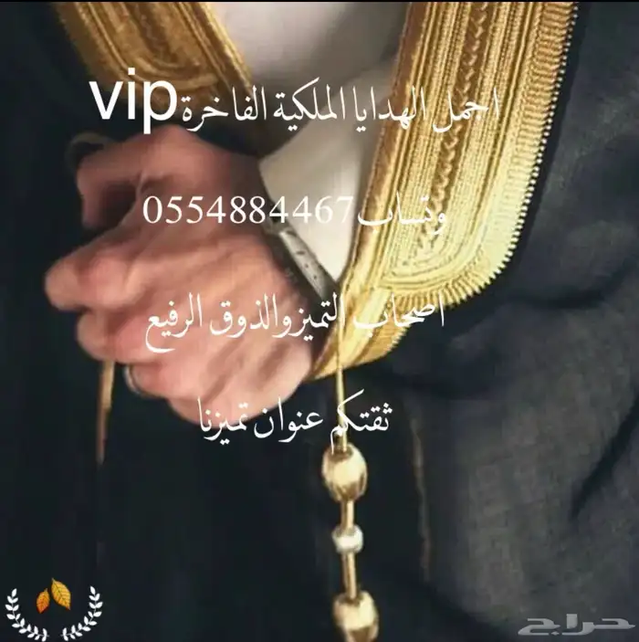 هدايا   لجنيع المناسبات اطقم بشت وسيف عود دروع مميزة 41