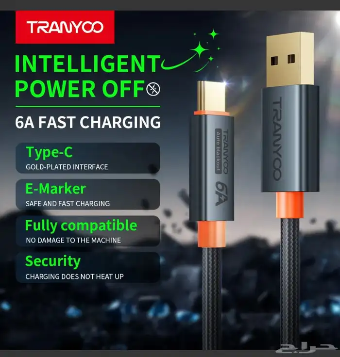 جملة الجملة شواحن 0