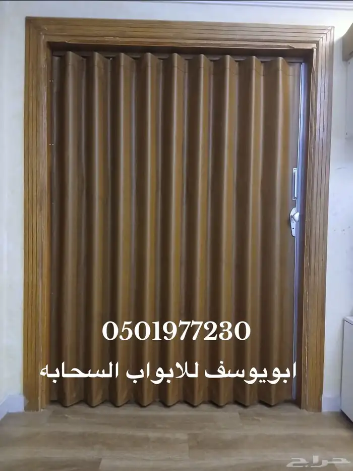 ابواب سحاب أكورديون جلد وبلاستيك ابواب سحب 0