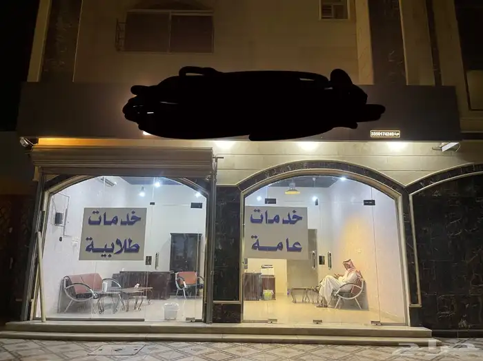 خدمات للتقبيل 0