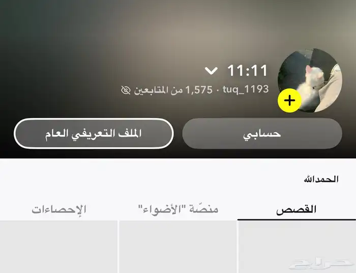 سناب شات 1