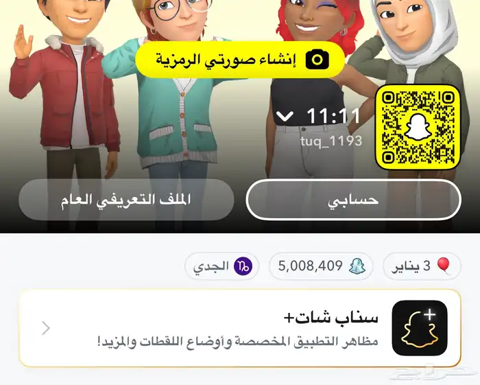 سناب شات 0