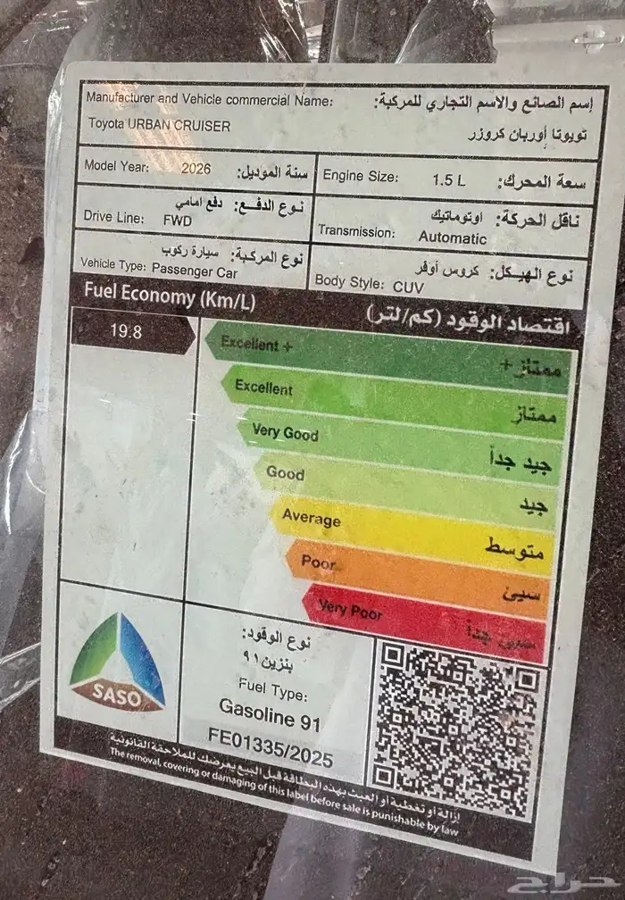اوربان ستاندر2026 9