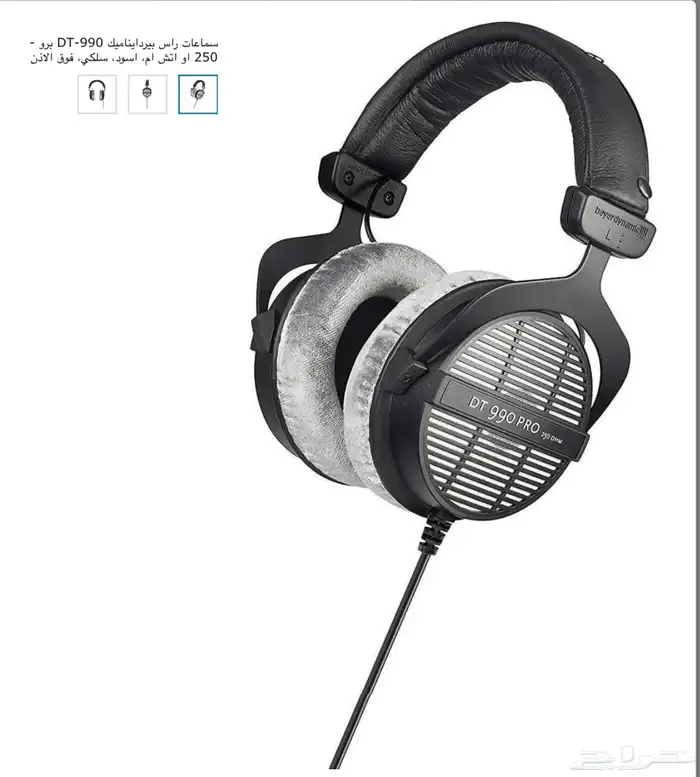 سماعة DT 990 PRO 250 Ohm 0