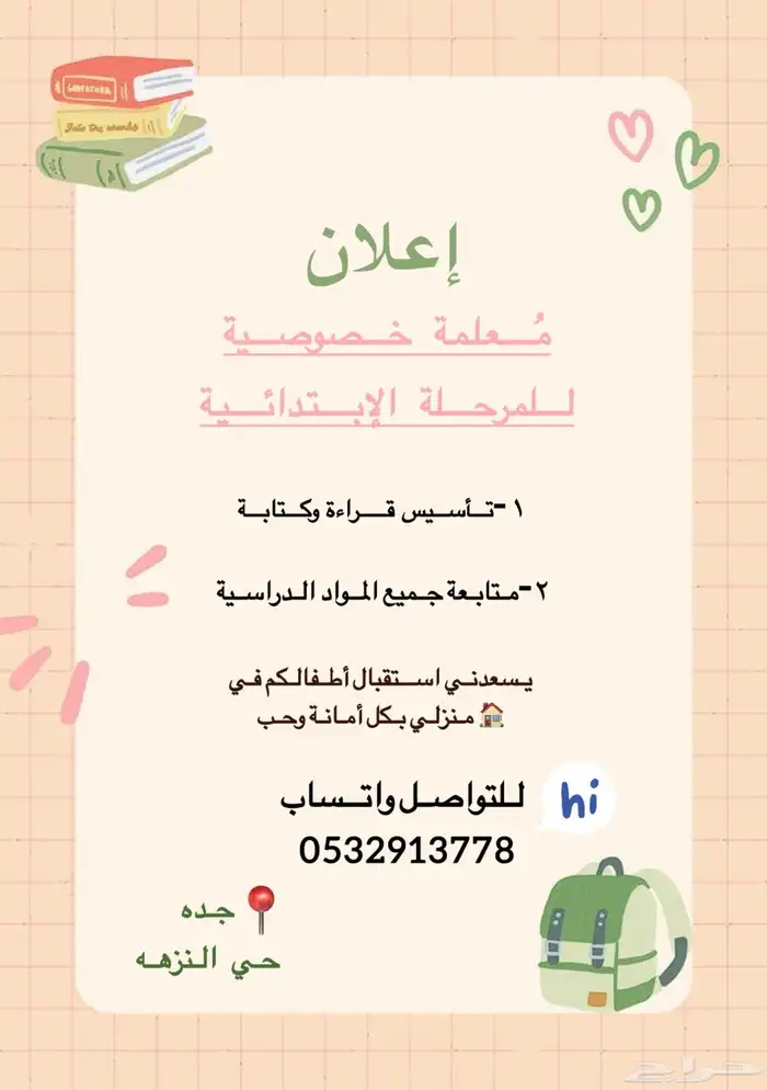 مدرسة خصوصية 0