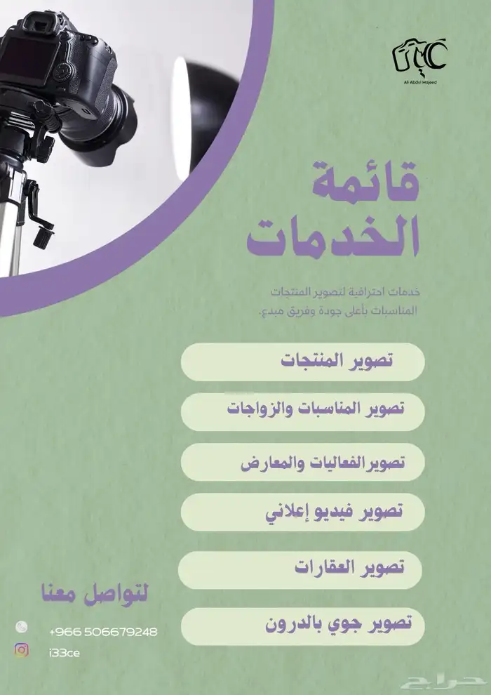 مصور 1