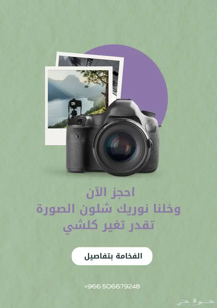 مصور 0