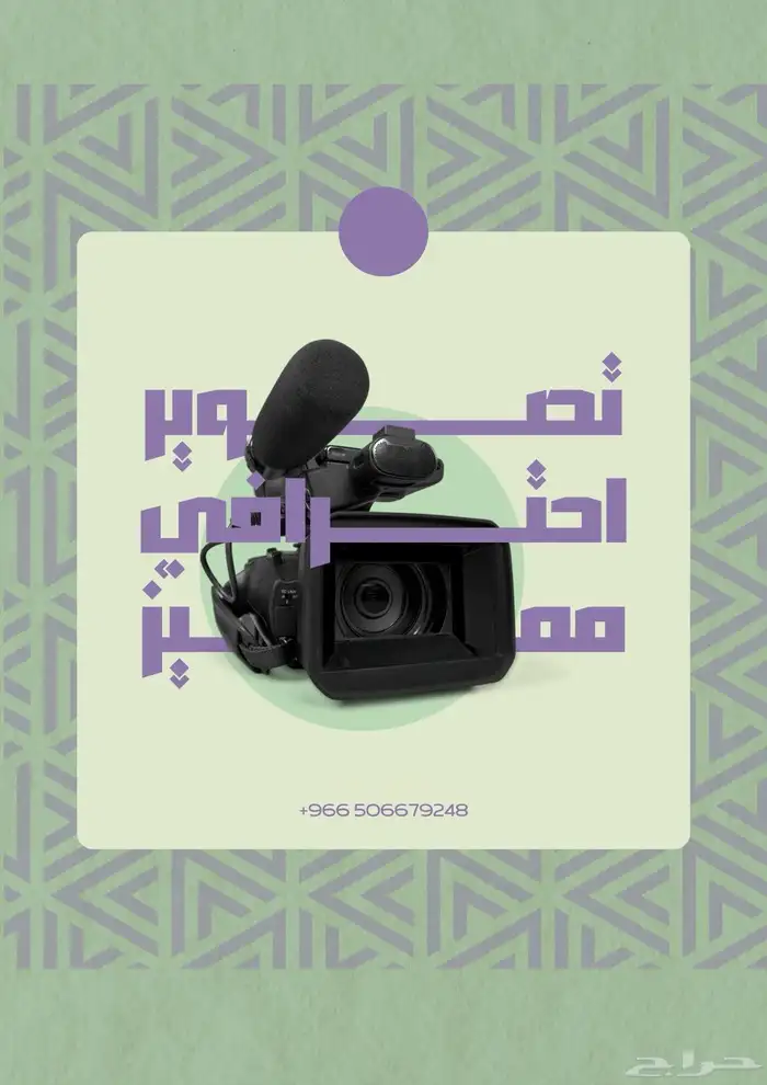 مصور 4
