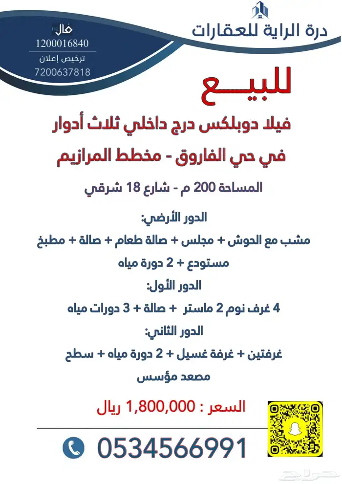 للبيع فيلا دوبلكس 3 أدوار جديدة 0