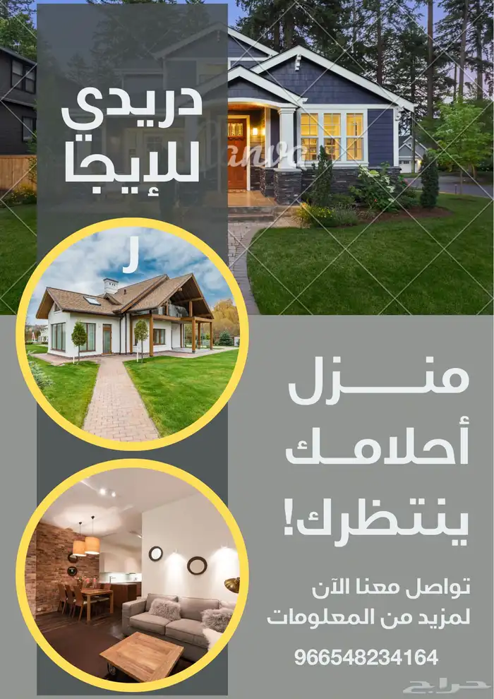 حي المساعديه 0