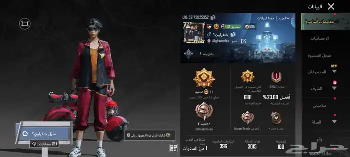 حساب ببجي امفور ثلجي 5