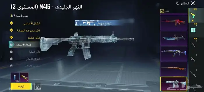 حساب ببجي امفور ثلجي 0