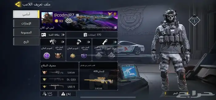 حساب كود موبايل 1