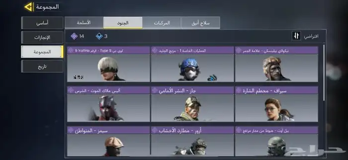 حساب كود موبايل 3