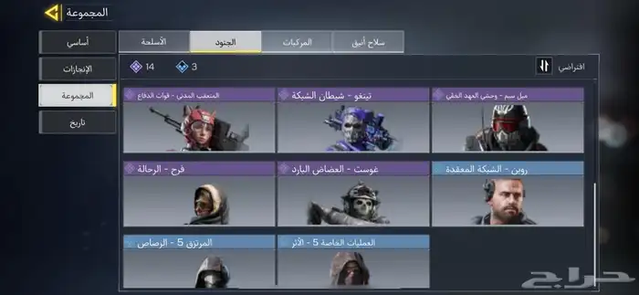 حساب كود موبايل 4