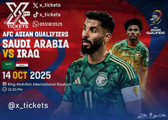 السعودية و العراق 0