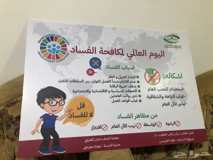 مطويات - توزيعات تفعيل احرف - لوح مدرسه 1