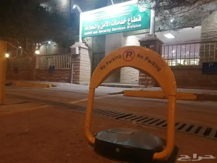 قفل موقف السيارات حاجز البركنج مصد السيارة 3