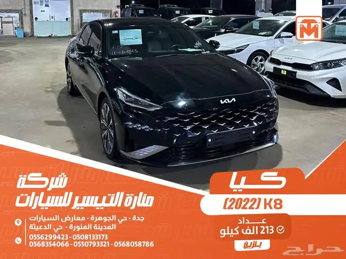 كيا K8 اسود 2022 بنزين بطاقة جمركية وارد كوريا 0