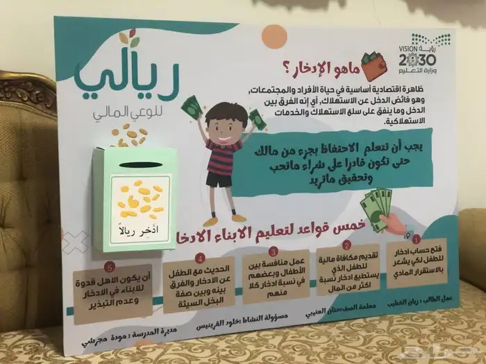 مطويات - توزيعات تفعيل احرف - لوح مدرسه 3