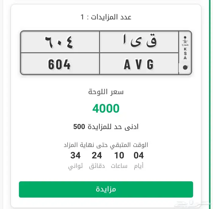 تم البيع 0