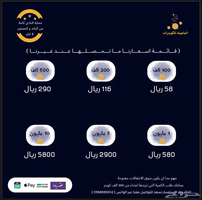 شحن كوينز فيفا 26 0