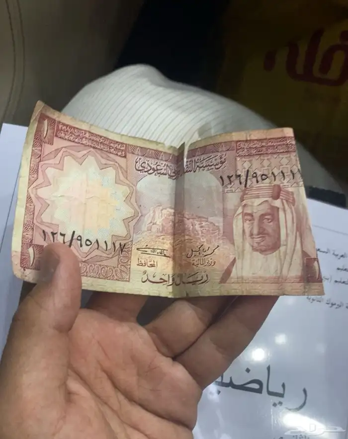 ريال ورقي قديم و خمسه ريال قديم 0
