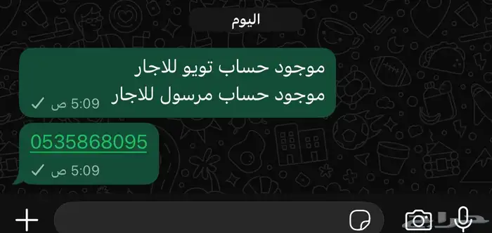 تويو ومرسول 0