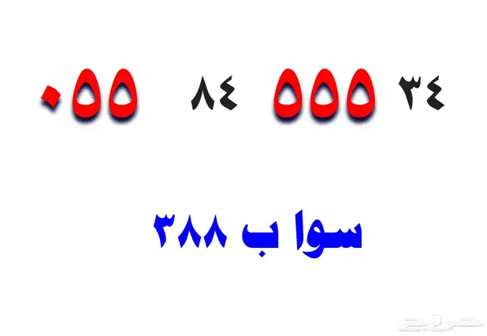 أرقام مميزة 595959 تم الخصم 11
