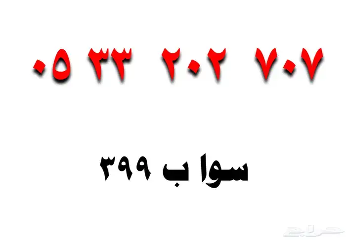 أرقام مميزة 595959 تم الخصم 3