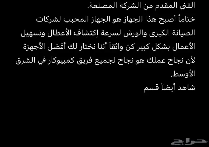 جهاز فحص السيارات MaxiSys MS906 BT 18