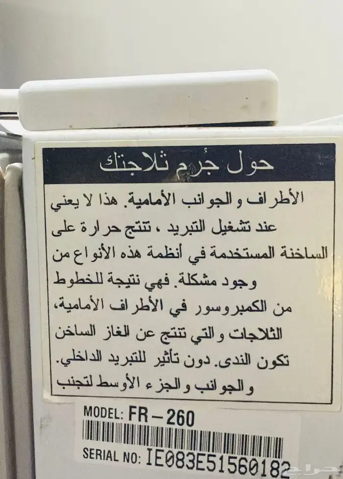 ثلاجة نظيفة للبيع 3