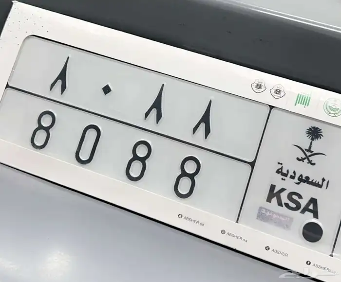 لوحة مميزة 8088 1