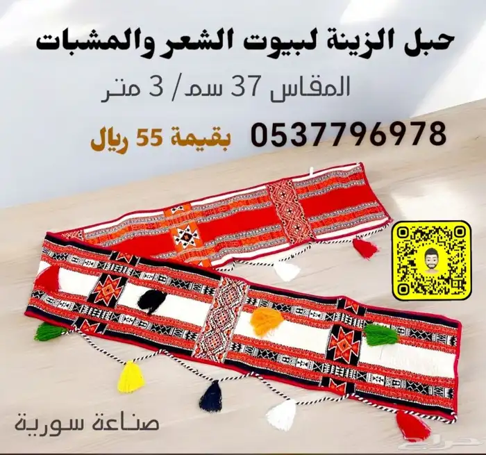 خيام القبب ملكيه قابته سواتر بيوت شعر مطارات ماء مضلات 25