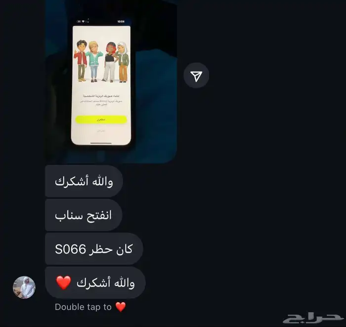 حظر سناب SS06  SS07 ip 3
