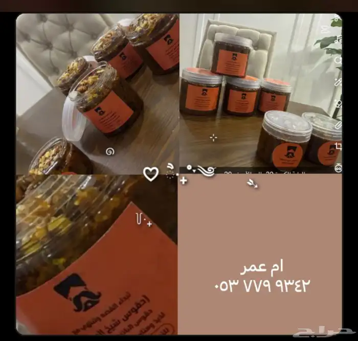 شطه دقوس الباذنجان 0