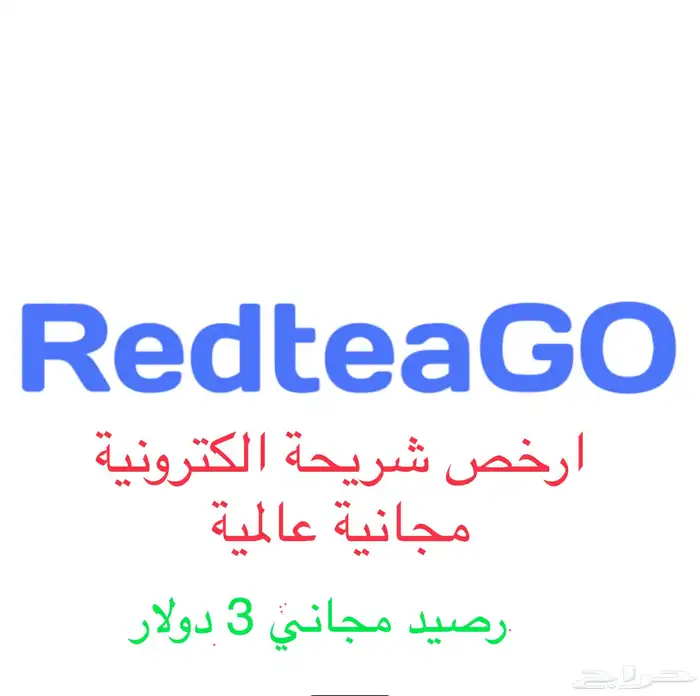 شريحة الكترونية eSIM نت مفتوح في جميع انحاء العالم ب 2 ريال 0